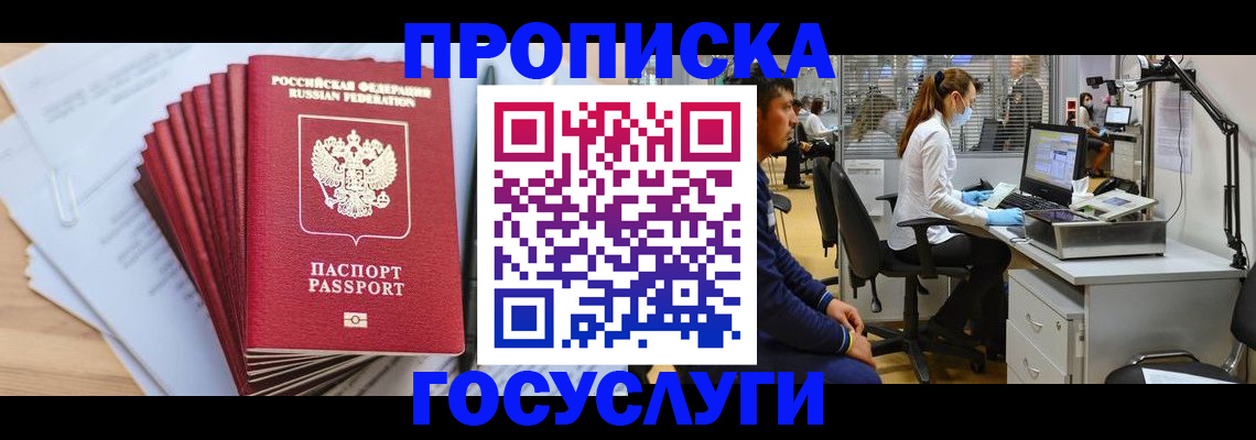 миграционный учет в Гае