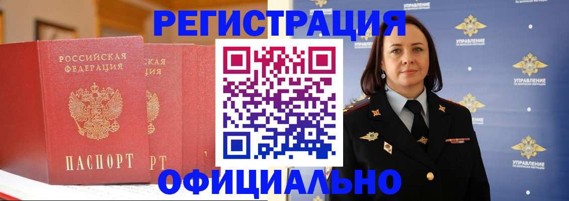 прописка поиск в Гае