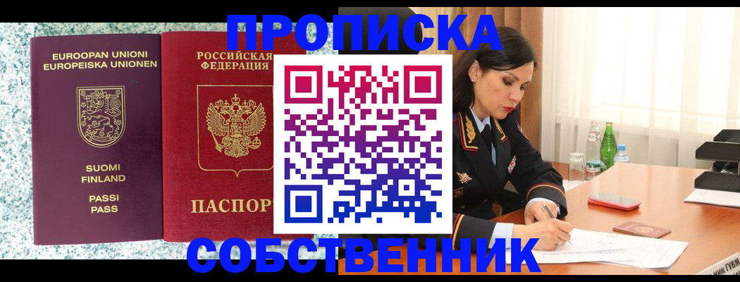 пропишу в квартире в Гае