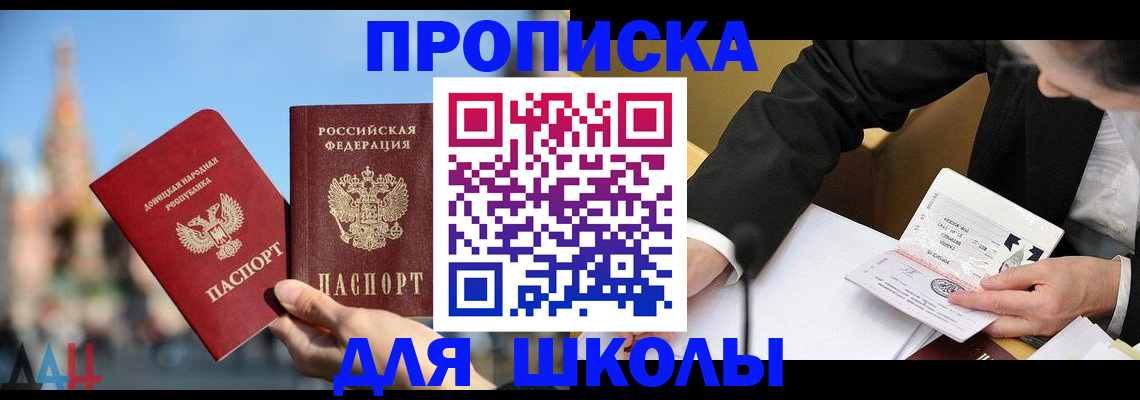 где прописаться в Гае