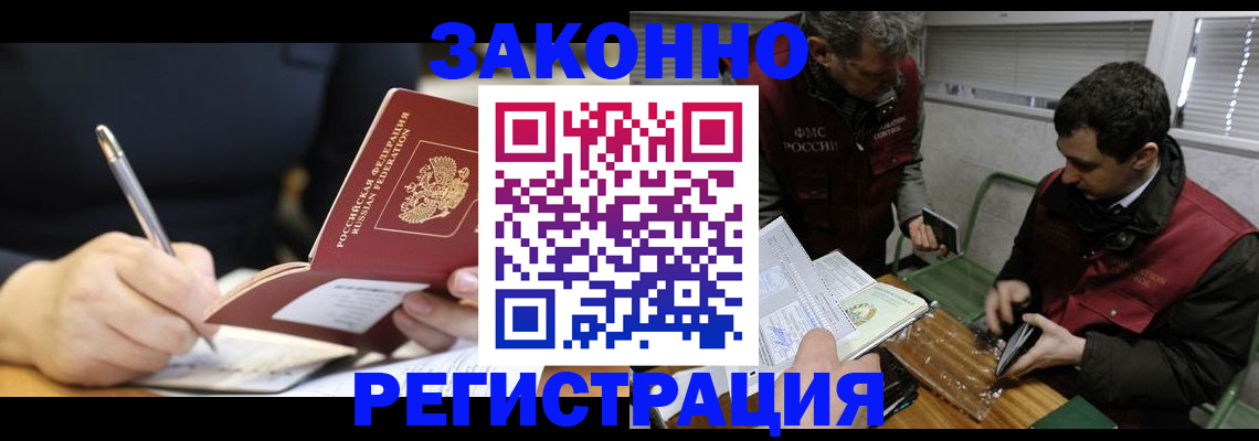 временная регистрация адрес в Гае