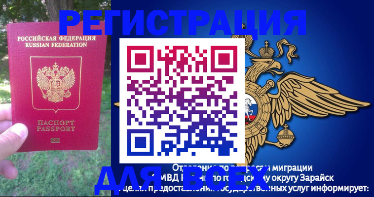 прописка для кредита в Гае