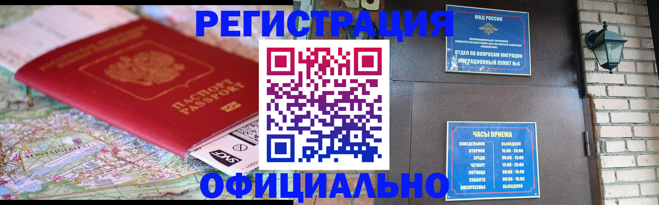 прописка для кредита в Гае