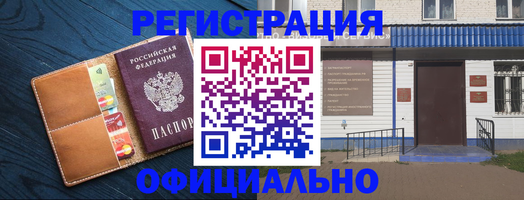 прописка поиск в Гае