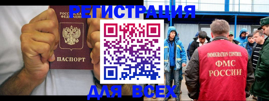 прописка для военкомата в Гае